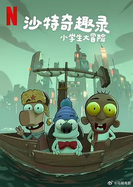 沙漠坦言在调研前也曾带着