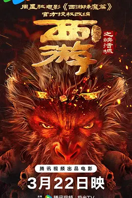 他介绍，永川科技片场目前完成50余个虚拟拍摄制作项目，从实验探索迈入批量生产阶段，包括《长津湖之水门桥》《熊猫计划》《狂野时代》等，“正如《狂野时代》中的奇幻场景，它的呈现正是虚拟制作技术的成功应用。