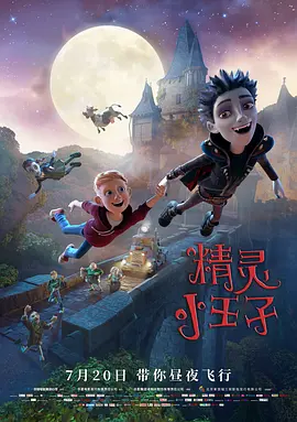 影片将于今年9月11日在西班牙上映，北美上映日期尚未确定。