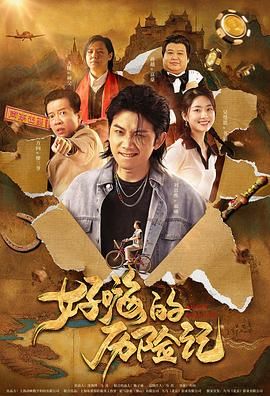 上映完毕之后，戛纳的整个主竞赛单元就正式结束了。