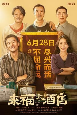 《甜咸之间》发布角色剧照 电影《甜咸之间》正在热映！