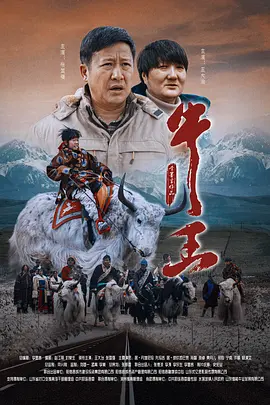 近日导演携众主创现身济南映后见面会，现场聆听观众对电影的看法。