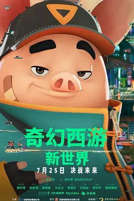 讲述同一世界观全新故事2025-10-21 马律师回归！