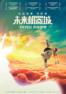 影片发布一组角色剧照，并同步曝光演员阵容，在杭州的湖光山色中，正上演这场关于“爱和美味”的温暖故事。