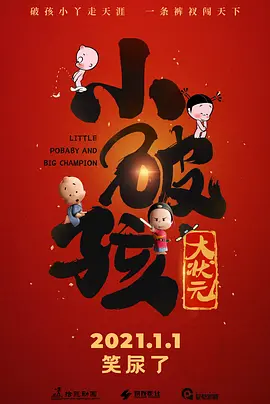 2026-01-27 《镖人》定档春节，时隔14年李连杰震撼回归！