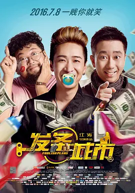 在片中与他多次搭档的女星米歇尔·罗德里格兹到场祝贺，女星凯缇·萨克霍夫、乔丹娜·布鲁斯特及他的模特女友帕罗玛·吉曼涅兹也 迪塞尔围印度“托蒂”跳舞 学韩国欧巴比心撩妹 2017-01-13 当地时间1月12日，电影《极限特工：终极回归》（xXx: The Return of Xander Cage）观众见面活动。