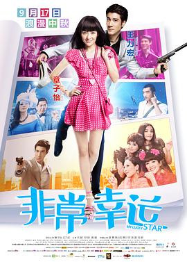 》在保定举行开机发布会，导演高晓攀携主演尤宪超、于莎莎、李灿森、彭敬慈、利晴天、万国鹏、钱波、王劲松等人亮相。