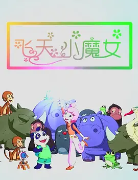 电影讲述了人到中年的高志垒（徐峥 饰）为了扛起生活的重担，在生活崩塌之后重新寻找自我的故事。