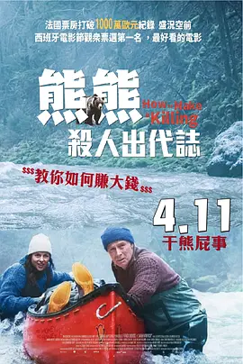 王家卫监制《一杯上路》曝终极预告 4月1日公映 2023-03-31 由王家卫监制，泰国导演纳塔吾·彭皮里亚（代表作《天才枪手》）执导的电影《一杯上路》即将于4月1日全国上映，并于3月31日展开全国第三轮点映提前与观众见面，分享人生感悟与治愈感动。