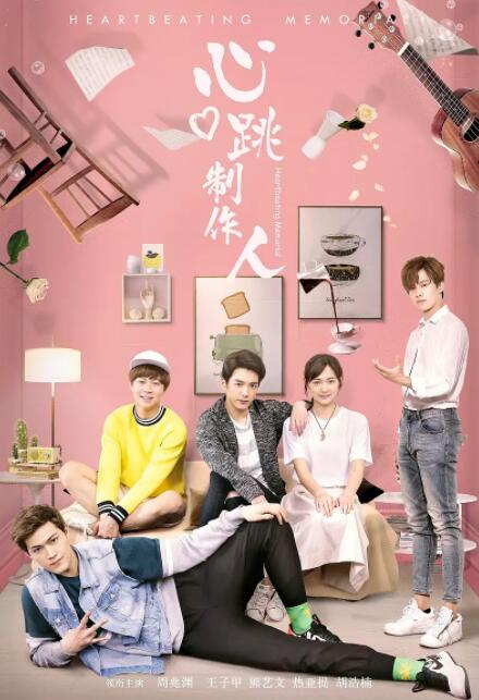 影片发布一组角色剧照，并同步曝光演员阵容，在杭州的湖光山色中，正上演这场关于“爱和美味”的温暖故事。