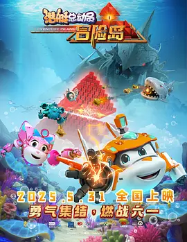 当地时间6月3日，华纳影业宣布，温子仁已确认执导超级英雄电影《海王》。
