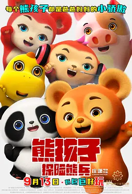 《怪奇物语5》发布动态角色海报 8 《小丑回魂》前传《欢迎来到德里镇》曝最终预告 9 谢尔比家族回归！