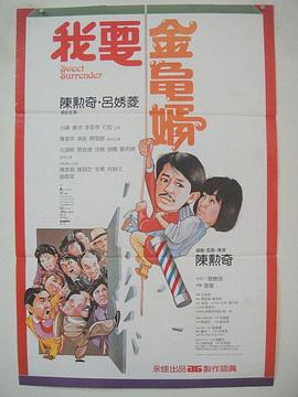 2025-06-17 日前，由郭共达执导的爱情电影《绮梦之旅》（A Big, Bold, Beautiful Journey）首曝海报，主演玛格特·罗比、科林·法瑞尔各执一把伞，相视而笑，海报上配字写着：“你的邀请已送达…”。