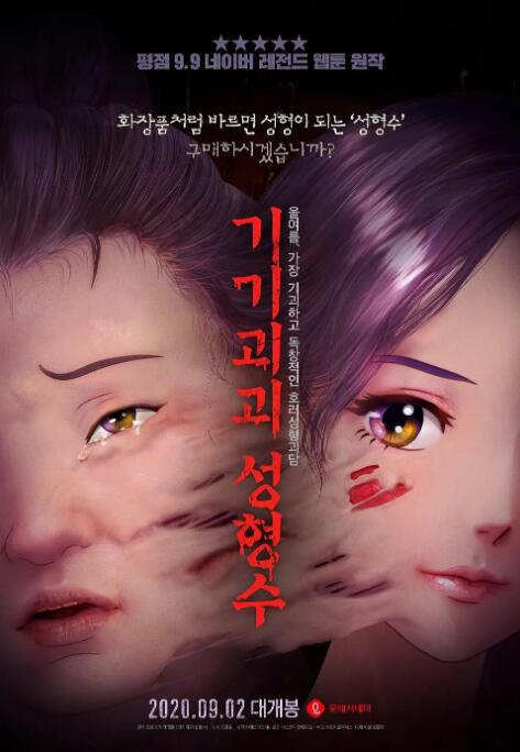 2019年《哪吒之魔童降世》诞生，导演饺子说：“我们设计过一百版哪吒的形象，主题就是想打破成见，希望电影的故事足够有魅力，让大家走进影院后能够爱上这个丑丑的哪吒”。