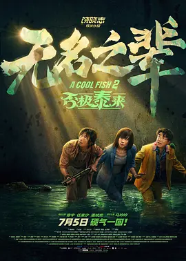 电影《至暗时刻》剧照丘吉尔最著名的两则演讲出现在影片一头一尾，标记着这位伟人在英国全面开战前后走过的荆棘心路。