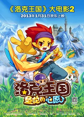 《坏蛋联盟 《初恋日记》定档9.15 曝