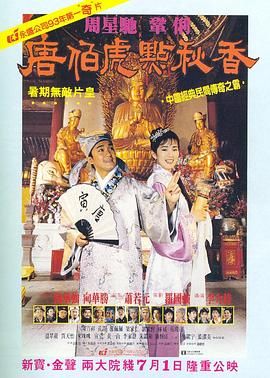 据悉，Open Road Films以八位数的代价拿下了影片的北美发行权，而上映时间则定在了2023年。