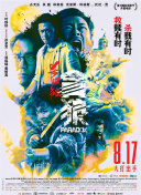 黄轩出席珠宝展 新片《她杀》圆寸造型硬朗率性 2018-01-22 日前，黄轩出席了某品牌珠宝全球巡展开幕典礼。