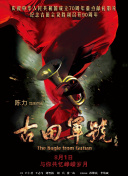 《女巫季节》：故事俗套毫无新意 2011-08-19 本片的故事线路单一，无任何分支，完全是一条路走到黑的叙述模式，剧情以及人物间的矛盾和对抗更是简单的很，仅仅是你来我往的单向交锋。