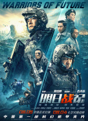 别错过《镖人》，走进影院品一场酣畅淋漓的动作盛宴，也让那片大漠刀光带我们重温记忆深处的热血江湖梦。