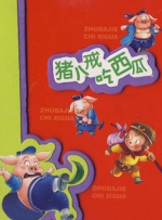 网友纷纷留言：是你们自己过节吧？！
