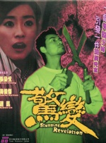 《加勒比海盗4》男星遭鲨鱼攻击身亡！