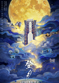 影片也表达了对生命的敬畏，也向各位表达我们观众的敬意，谢谢各位的付出。