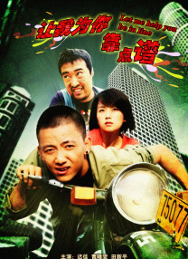 影片发布一组角色剧照，并同步曝光演员阵容，在杭州的湖光山色中，正上演这场关于“爱和美味”的温暖故事。