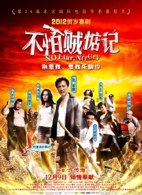 8月29日晚，新版《电影之歌》在京举行第二次带妆联排。