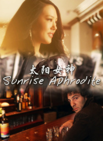 2019-04-01 娄烨执导的最新力作《风中有朵雨做的云》将于4月4日上映，近日，影片发布了一支名叫“何为真相”的预告片。