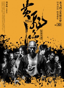 2025-06-10 易烊千玺黄渤张译周迅重聚!
