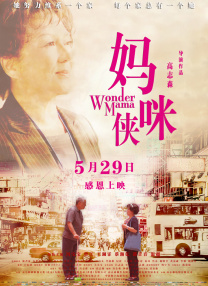 2024-06-16 “看完这部电影之后，你有没有想养狗？