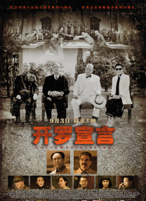 刘亚仁携新片回归大银幕 《强哲》10月将上映 2013-09-03 讲述釜山男孩故事的新片《强哲》于9月2日在首尔CGV狎鸥亭店举行了制作报告会，主演刘亚仁、金海淑、金正泰、郑有美、金成武、李诗妍等齐齐亮相，为大家讲述这个感人影片的背后故事。