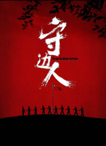 []独家原创稿件，未经授权不得转载，违者将追究其相关法律责任 标签： 今日影评隐者山河郭旭锋 ： 相关新闻 AI创作时代，你的“作品”到底算不算你的？