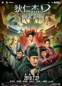 《坏蛋联盟2》今日正式上映！