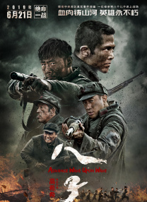 在电影《荒原》中，任素汐饰演在戈壁中寻人的丛林，片中有大量的野外惊险动作戏份，在如此艰苦的拍摄环境中，她还笑称自己“每天拍摄结束都像流浪狗一样”；