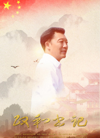 值得一提的是，活动中的一个小组成部分——“基层采风”环节，不仅让电影人深入人民生活汲取创作灵感，同时将最新电影作品带到基层，使电影不仅限于影院，而是让电影深入寻常百姓家。