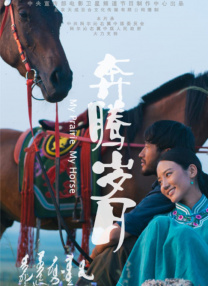 据悉，剧集《外道之歌》将于12月4日在日本播出。