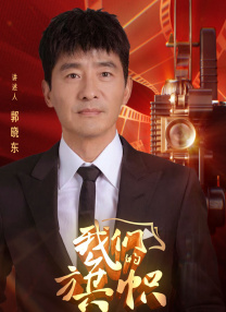 《东极岛》导演：管虎、费振翔主演：朱一龙、吴磊、倪妮历经6年筹备与拍摄，取材自中国渔民营救英军战俘的真实事件，打捞尘封的历史，感受中国人的善良与血性！