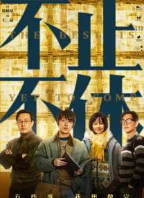 在“动画亲子站”环节，两部融汇纯真与幻想的动画电影主创登台推介。