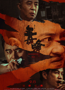 换而言之，第二部、第三部的故事框架已经确定，后面，到底怎么拍？