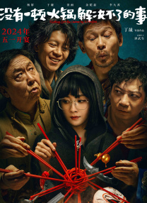 班主演回归，邓超与新晋威尼斯电影节最佳女演员得主辛芷蕾全新加入，阵容更显星光。