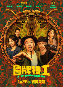 剧集由托马斯·温特伯格（《狩猎》《酒精计划》）执导，弗雷德里克·罗格瓦尔编剧，将聚焦赫赫... 《同乐者》曝预告 《绝命毒师》主创打造科幻新2025-10-23 《海贼王2》曝海报及剧照 布洛基和东利同框亮2025-10-22 经典美剧《越狱》重启！