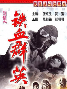 该片由赵汉唐执导并与江一燕共同主演、李屏宾担任摄影指导，影片取材于杨柳松历时77天徒步横穿羌塘 江一燕健康乐活写真大片 愿意做有态度的生活家 2016-07-26 近日，江一燕以健康乐活姿态登某杂志封面，坦言摄影、旅行、公益支教都是自己乐享之事，比起娱乐化的明星，更愿做一个有态度的生活家，自由自在，无邪无害。