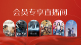 影片终极预告正式发布，将青春的爆笑与怅惘、友情的复杂与真挚交织呈现。